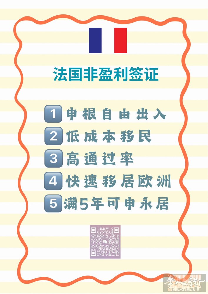 ⭐️带全家巴黎喝咖啡•开启慢生活不用投资、不用创业，也能合法长期住法国？很多人一