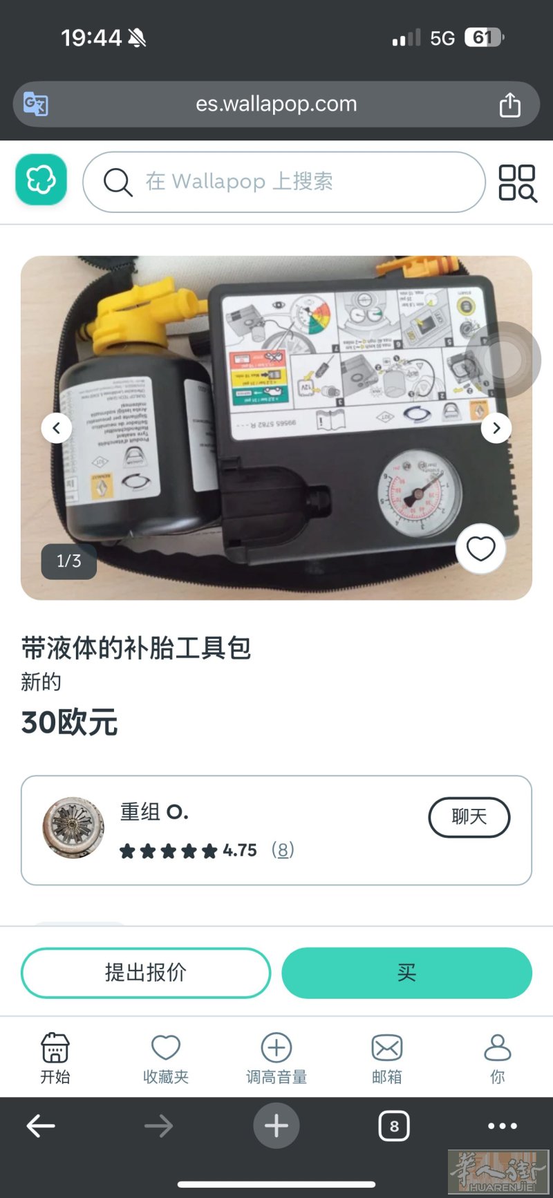 中国街闲置物品特价转让，只要价格合适都可以。有喜欢
