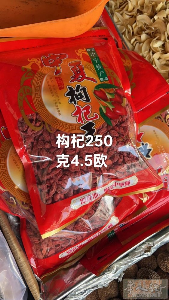图片上的货