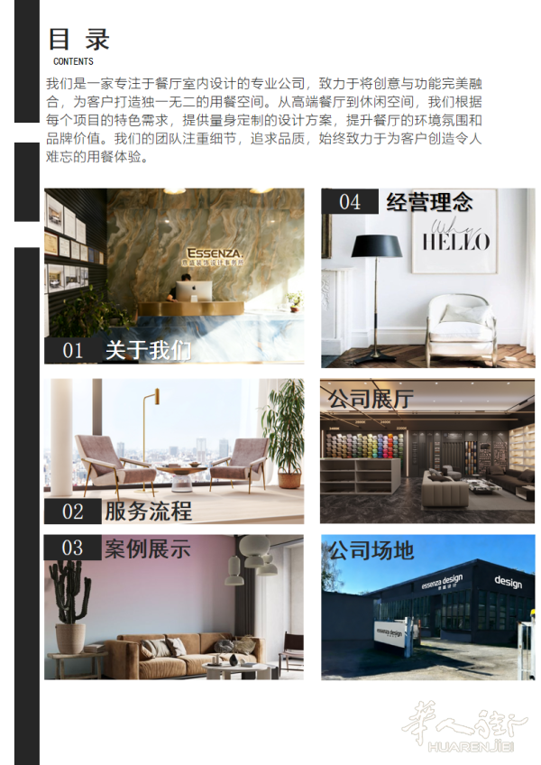 幻灯片2.png