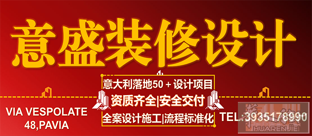 “在欧洲开餐厅？这家华人装修公司帮你省钱又省心！”
