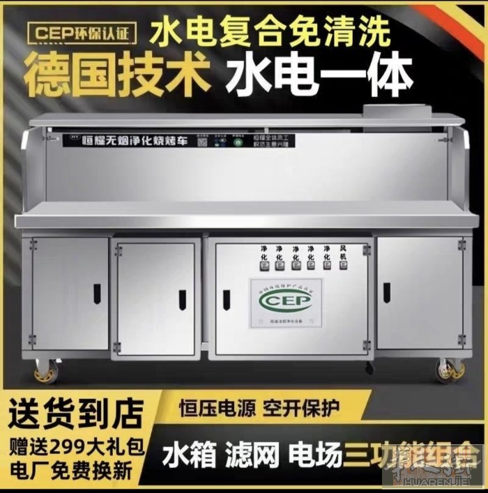 烧烤净化器  几乎全新  出售