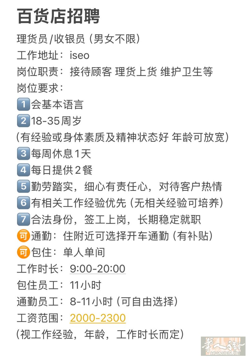 布雷西亚百货店招聘店员

Livia2846