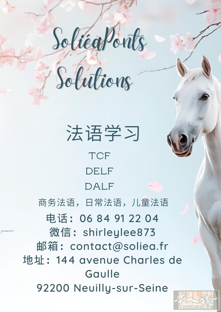 在法国最尴尬的一件事：电话响了，却不敢接…
