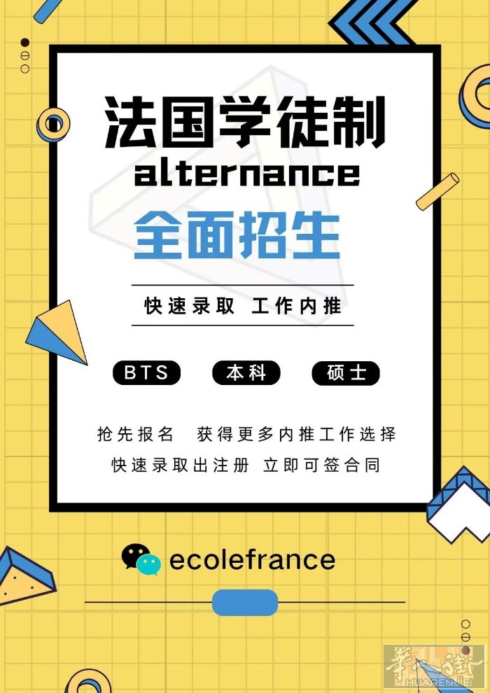 学校招生组直招学徒生，提供合作企业内推岗位，名额有限，招满即止！  ✨ 边工作边