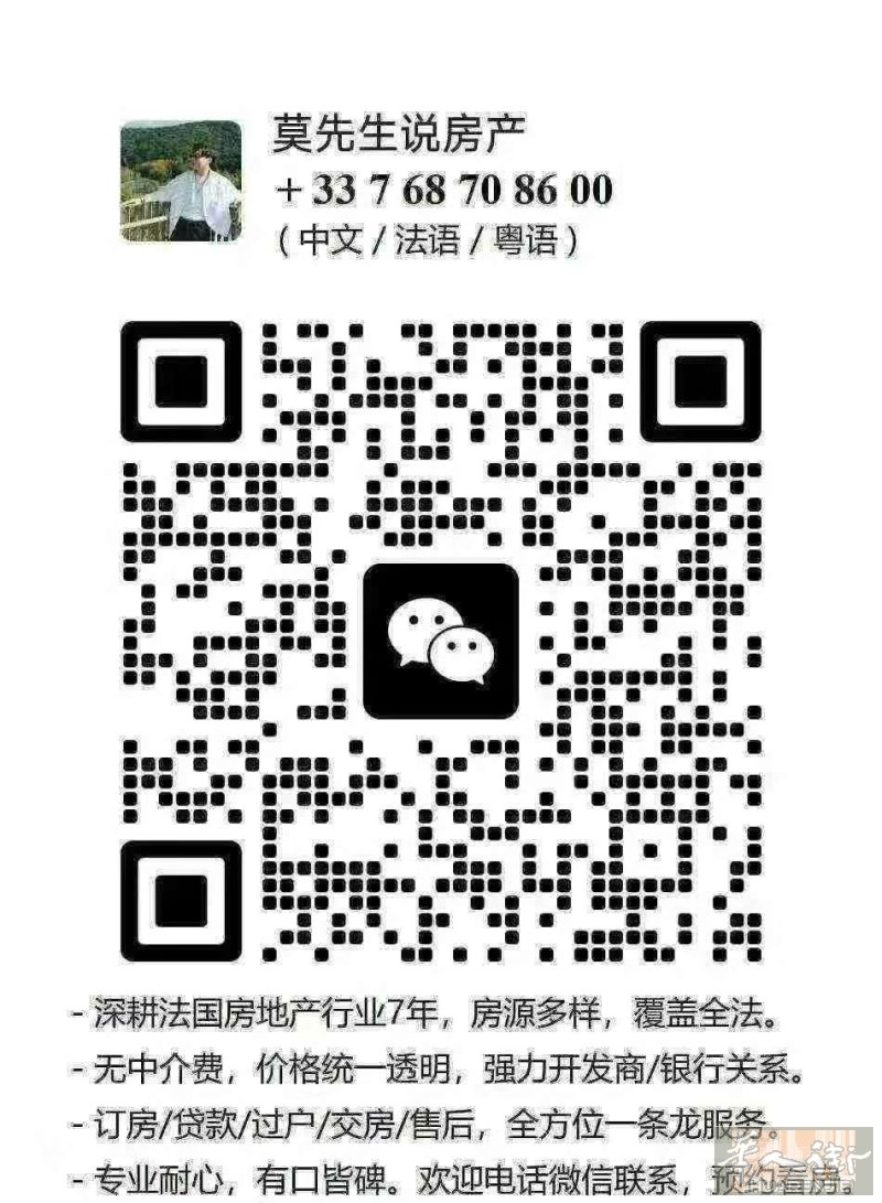 新房丨🔥Ivry-sur-Seine 性价比天花板丨近小巴黎稀缺新房