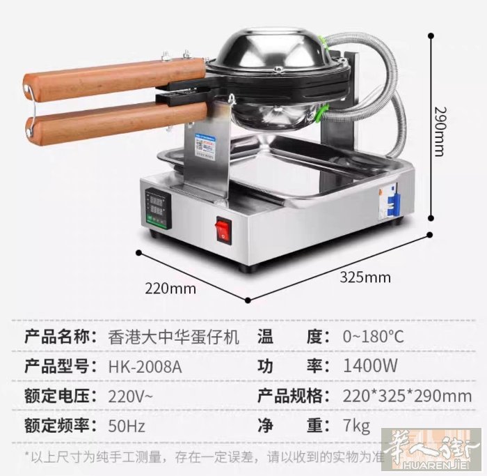 全新鸡蛋仔机器转让，联系电话3512833569