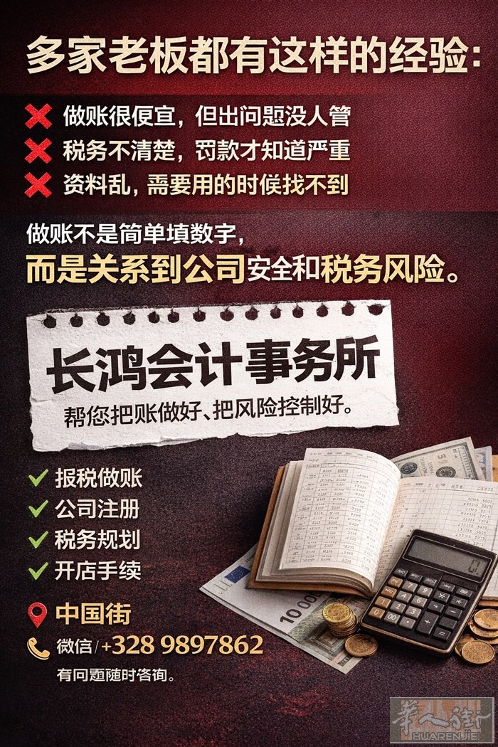 很多老板都有这样的经历： ❌ 做账很便宜，但出问题没人管 ❌ 税务不清楚，罚款才