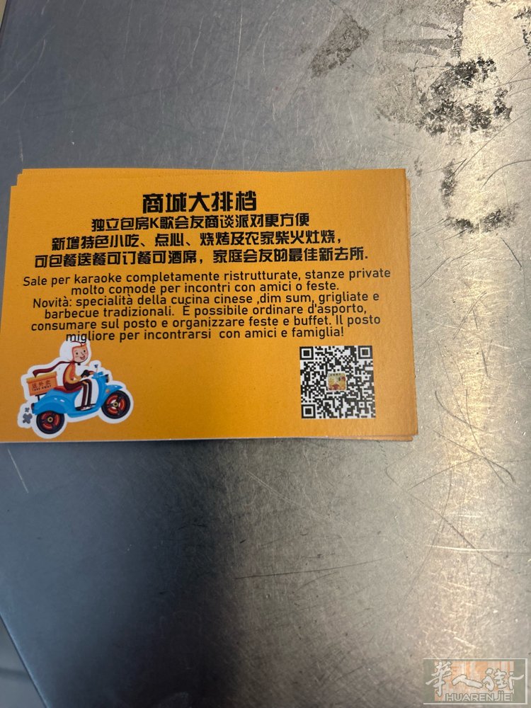 monza附近快餐送包，有需要联系3778317617