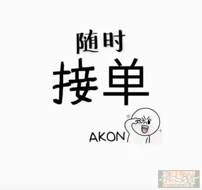 帮拿【居留信封】
