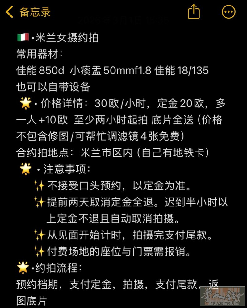 米兰陪拍｜广告视频拍摄剪辑｜米兰数媒研究生在读 需要可+v：Pesceee 其他