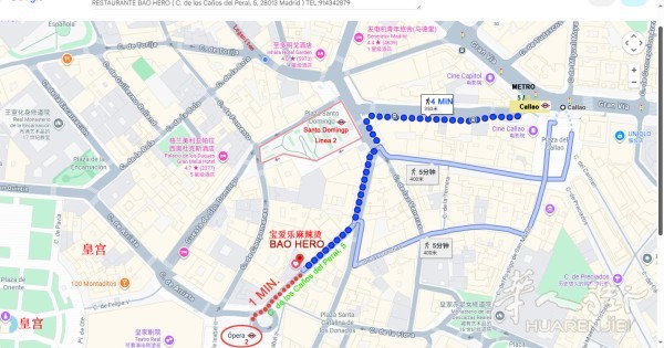 马德里市中心招聘一位跑堂,宝爱乐麻辣烫,全保