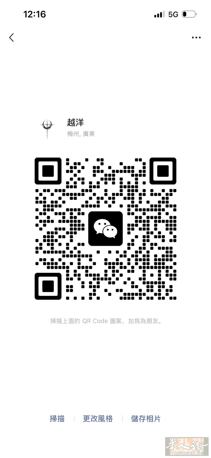以前在中国有学过平车，但是很多年没有做了，有没有老板要半学徒的。有的话加我微信，