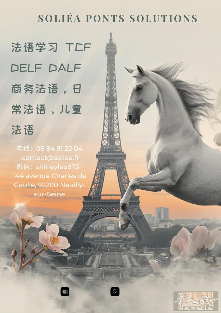 🗼在巴黎铁塔下，一位华人餐厅老板的真实故事…  老李在巴黎开中餐馆已经很多年了