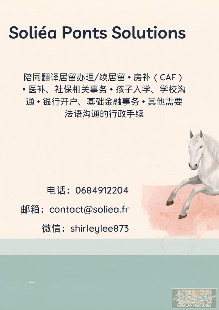 在法国办手续太难？有人陪你一起去，一切就没那么难了    很多在法国生活的华人，