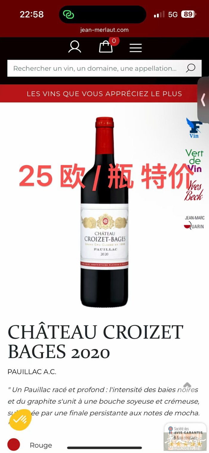 chateau CROIZET BAGES 2020  特价 25 欧 /瓶