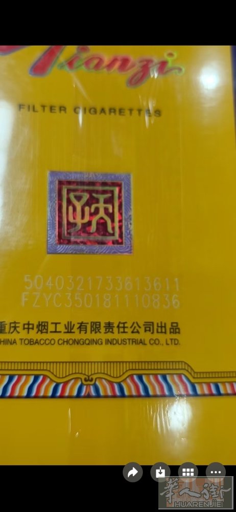 中国烟出售：中国烟草店带出来2条，一条天子50 €。一条七匹狼灰53 €。有需要