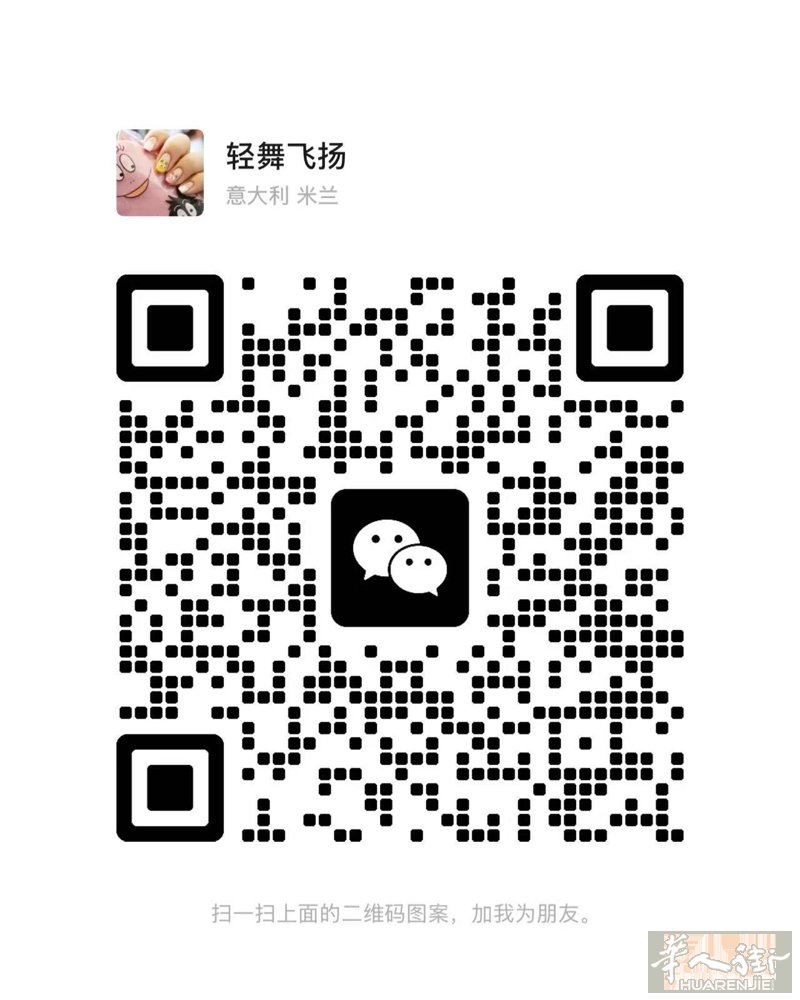 米兰边招美甲代班，3.9号到3.16号，熟练大工或中工，小店，同事好相处，wx：