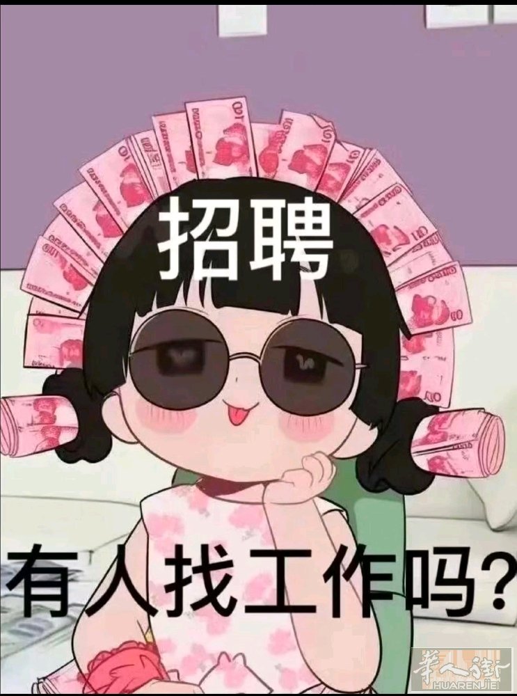 意大利华人场招聘小美女，要求18-30岁左右，一天5-8片  酒店模式，工价高，