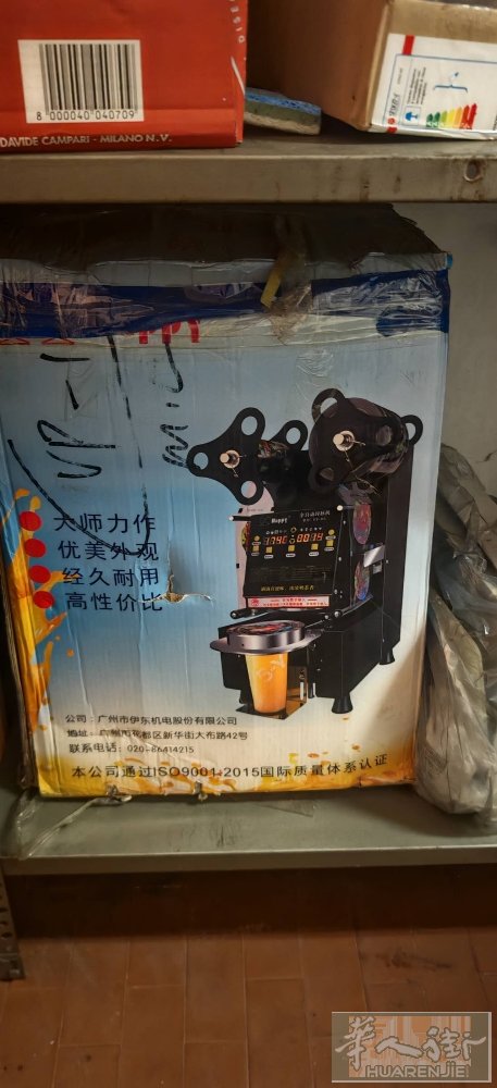 2手全自动奶茶封口机