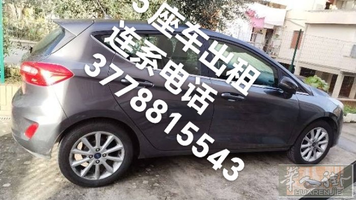 五座车出租，一天 5 0 块钱