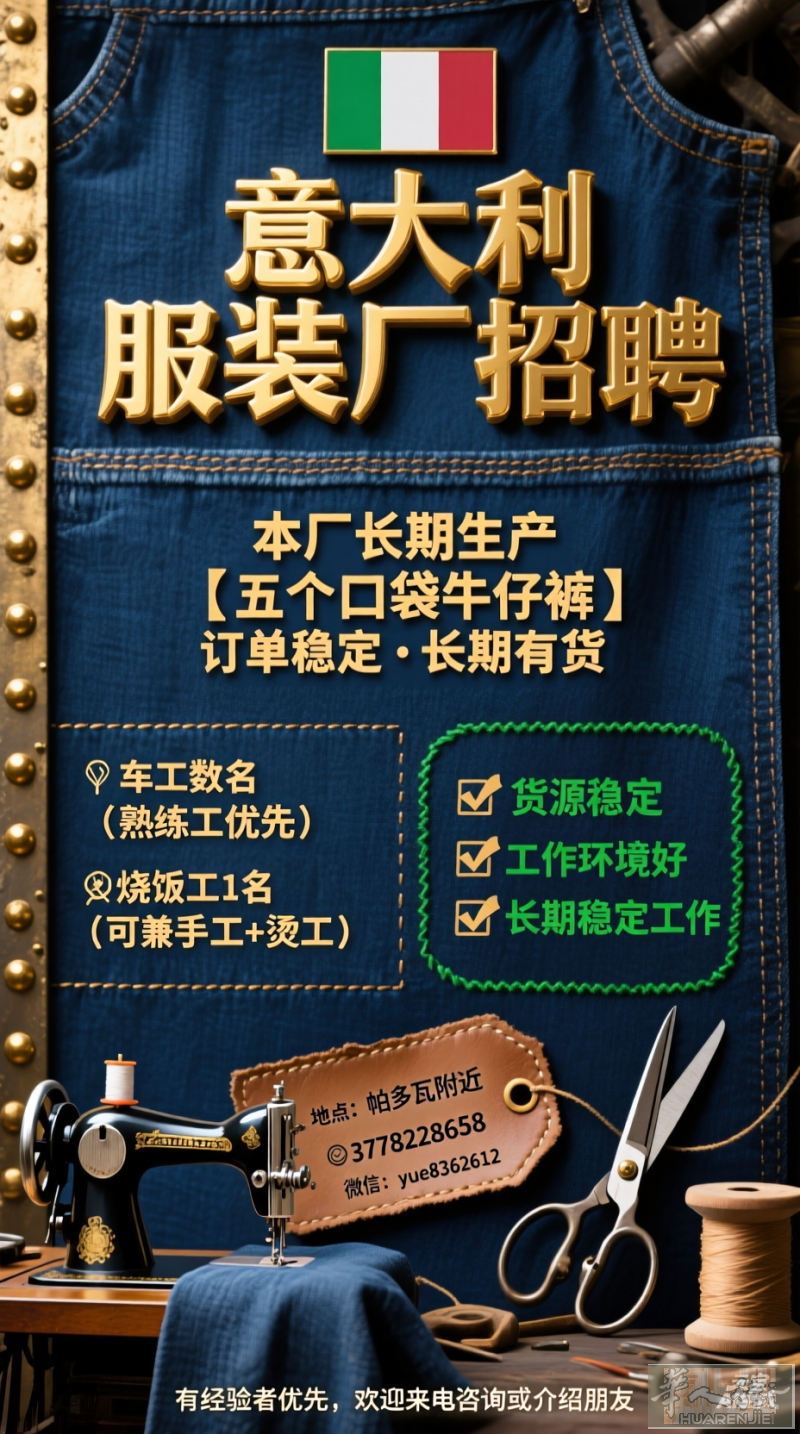 服装厂招车工 + 烧饭工｜货源稳定