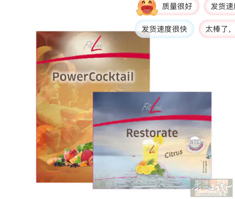 招募合作伙伴！！！
德国PM：全球健康行业领跑者！