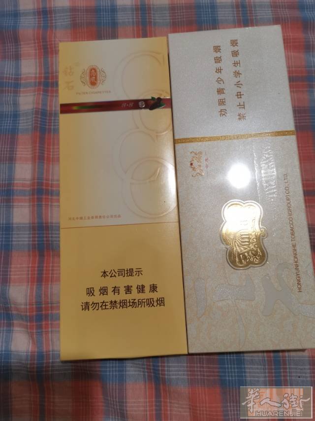 中国烟，细烟保真，云烟钻石，数量有限