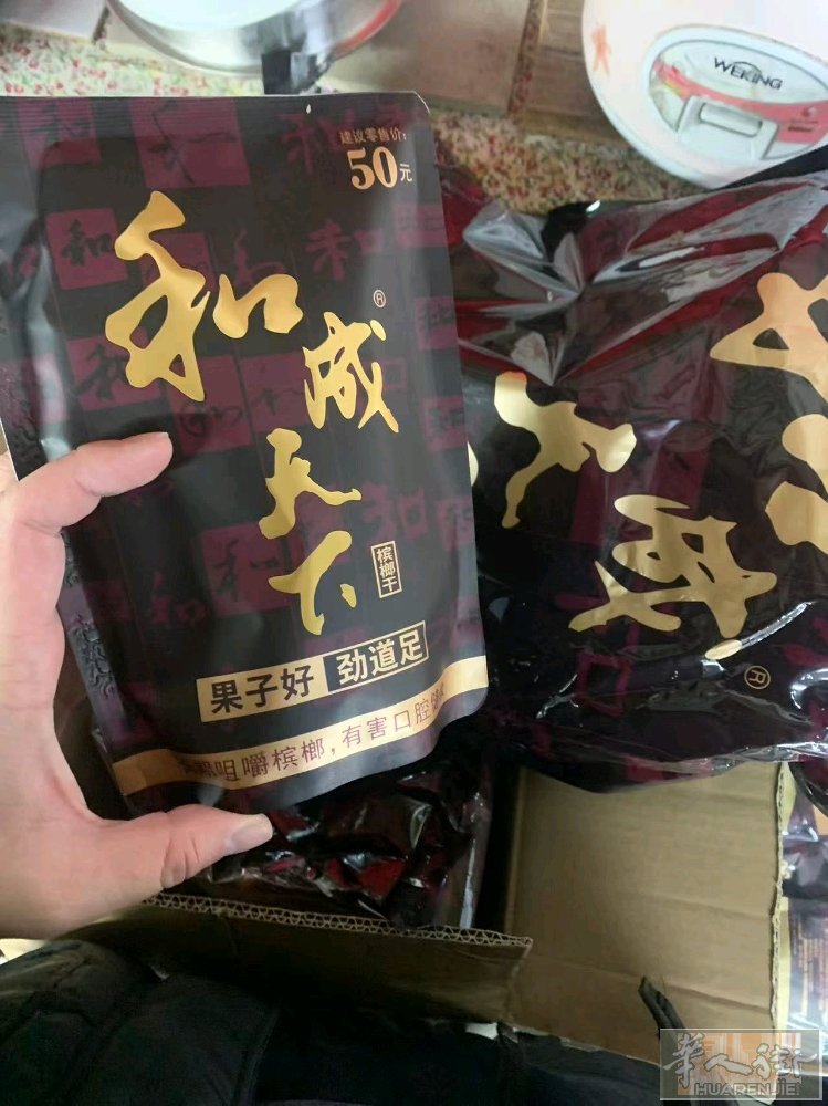 8块钱一包联系3778847867 wx➕个39自提速度