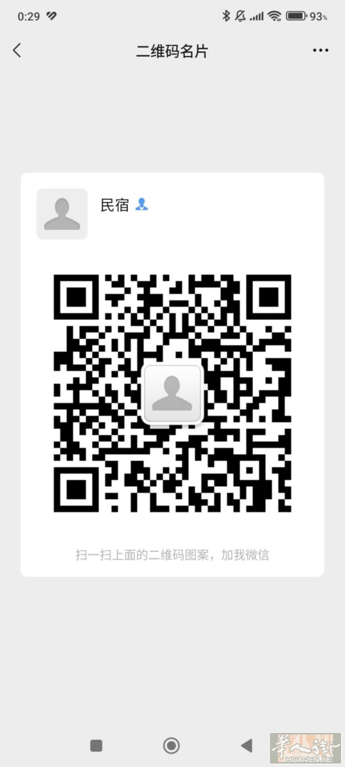 usera民宿24小时欢迎入住