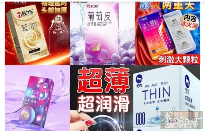 出售男女用品。延时避孕套。有需要的可以加微信，可邮寄。微信发图。价格包便