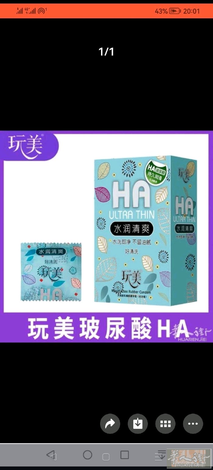 出名流之夜，完美避孕套，一盒100个，全意大利包邮。3446667770.