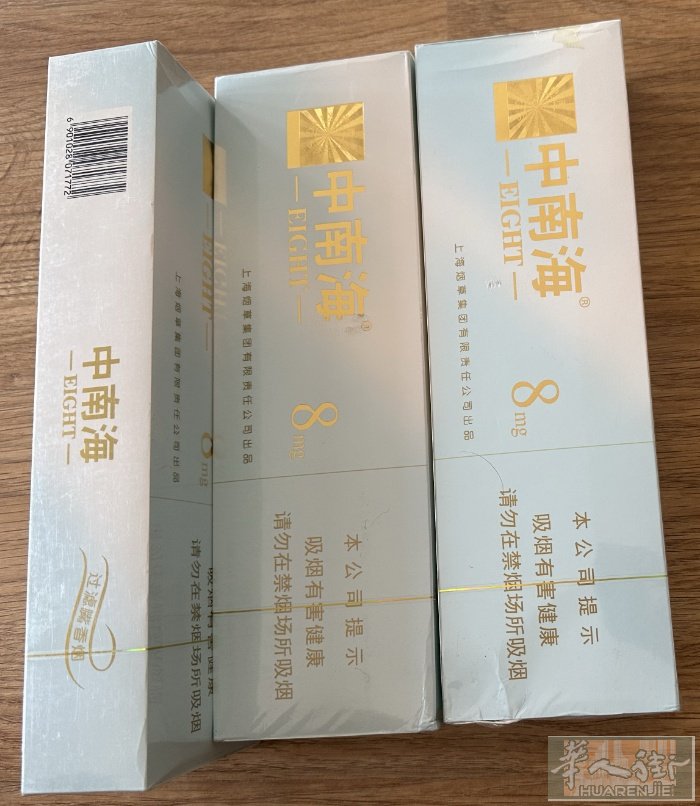 中南海彩八 3个130
