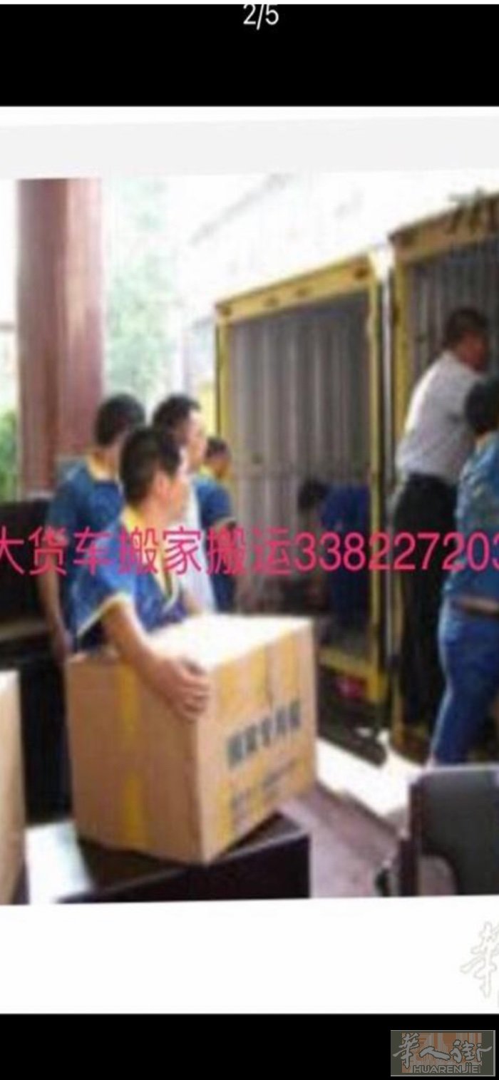 普拉托货车长短途搬家搬运