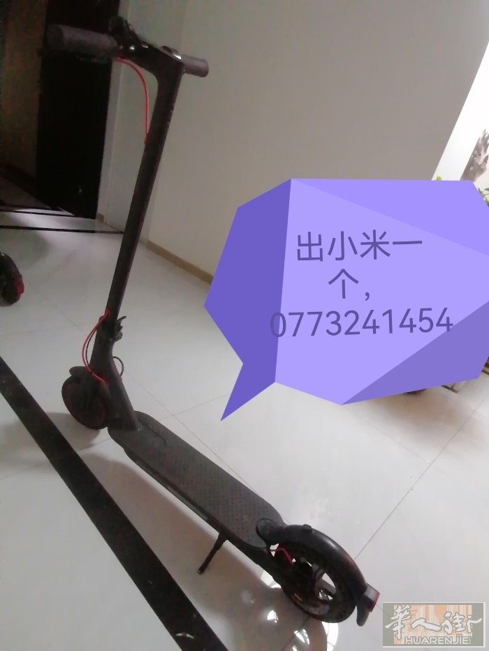 出小米电动车一辆
