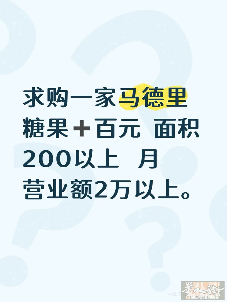 收店