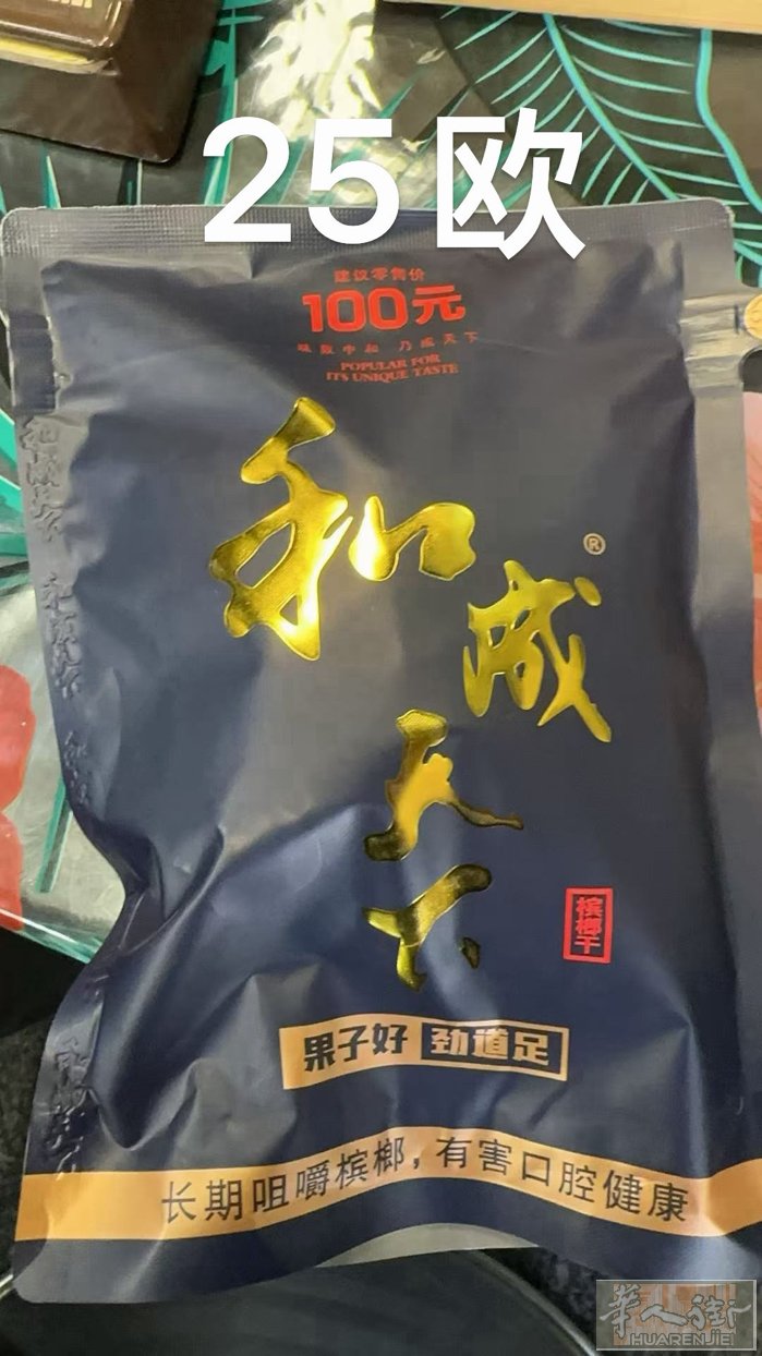 中国货！！！！中国街自取