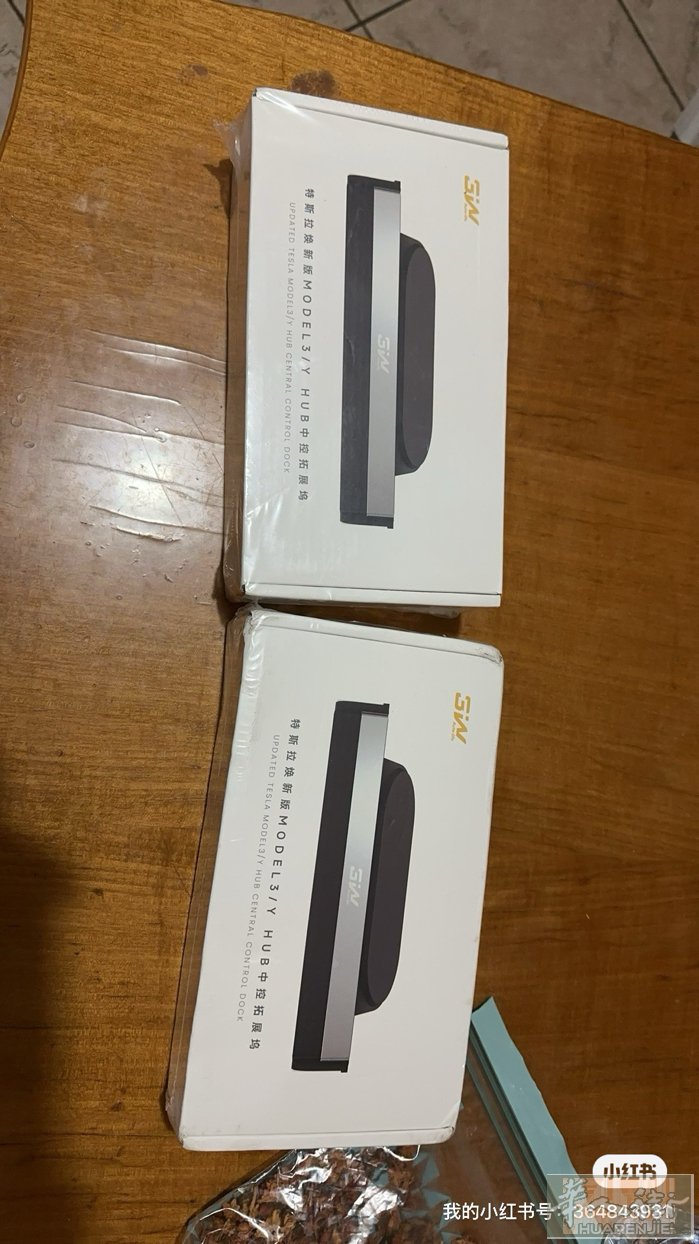 出全新特斯拉专用拓展坞，3w的产品 质量信得过