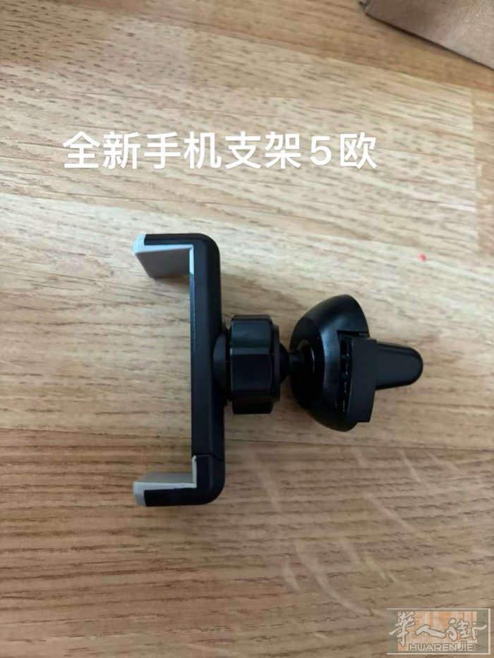 汽车手机支架出闲置全新5欧