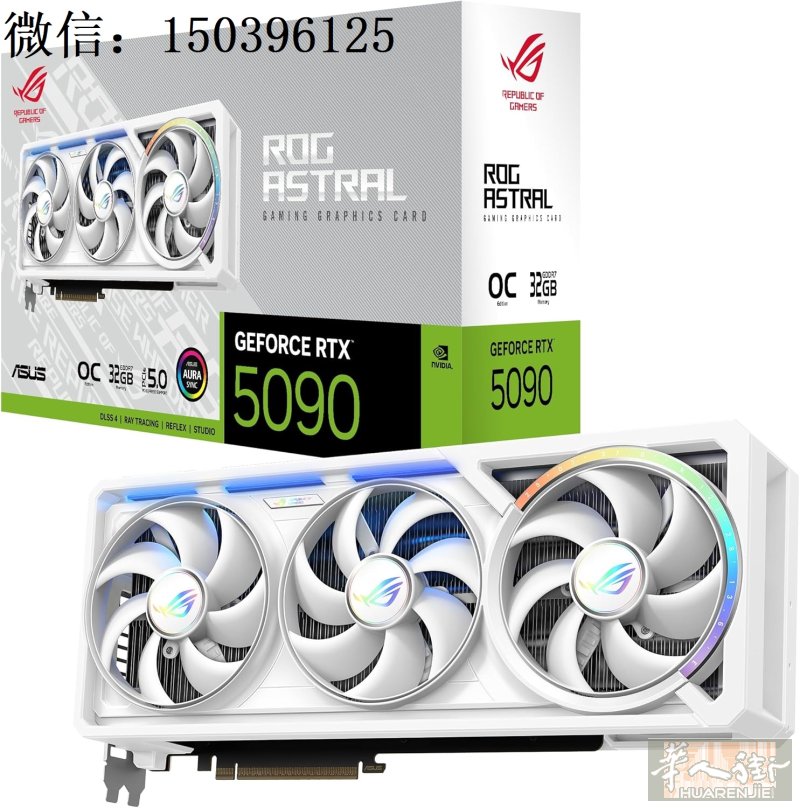 现货白色华硕显卡 ASUS ROG ASTRAL RTX5090 OC 32GB D7