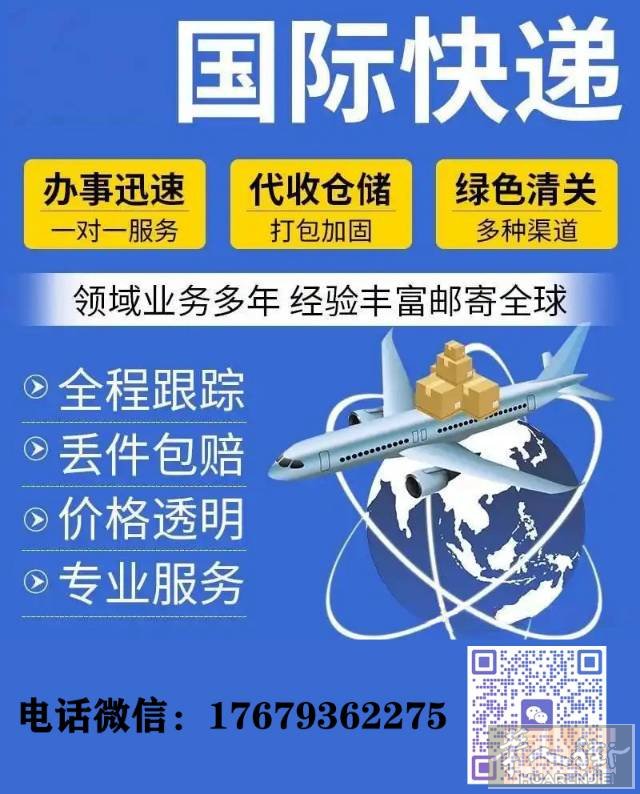 #中欧国际物流专线
