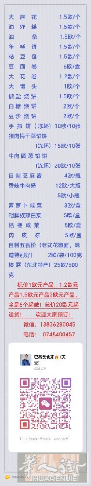 油条，大麻花，油炸糕，年糕饼，粘豆包，肉皮冻，辣白菜，桔梗咸菜，萝卜咸菜，，，，