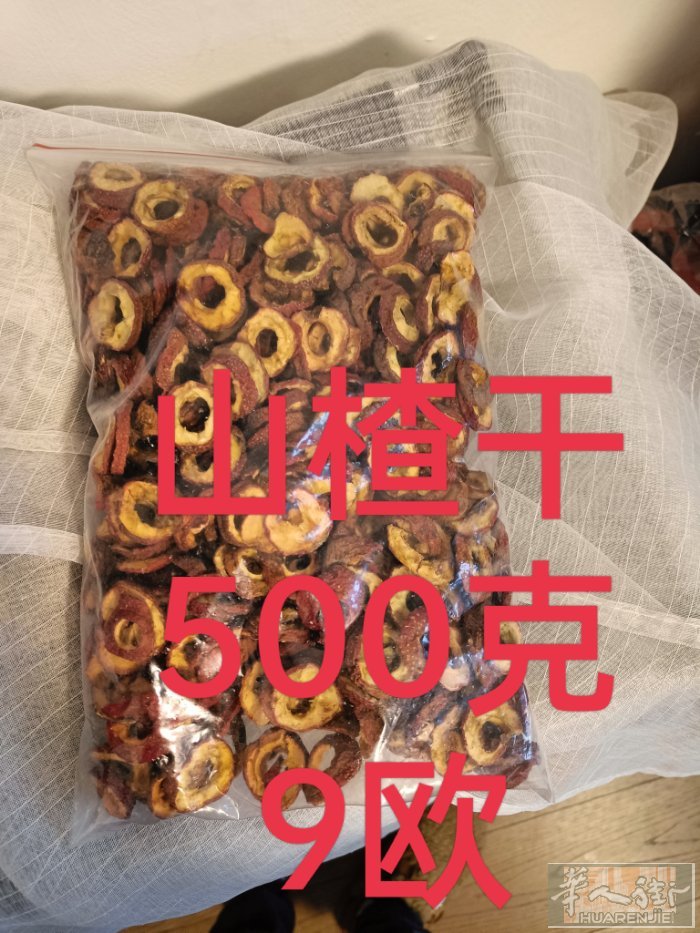 长期🈶中国特产干货需要的华人们请联系我0769882375可以送货