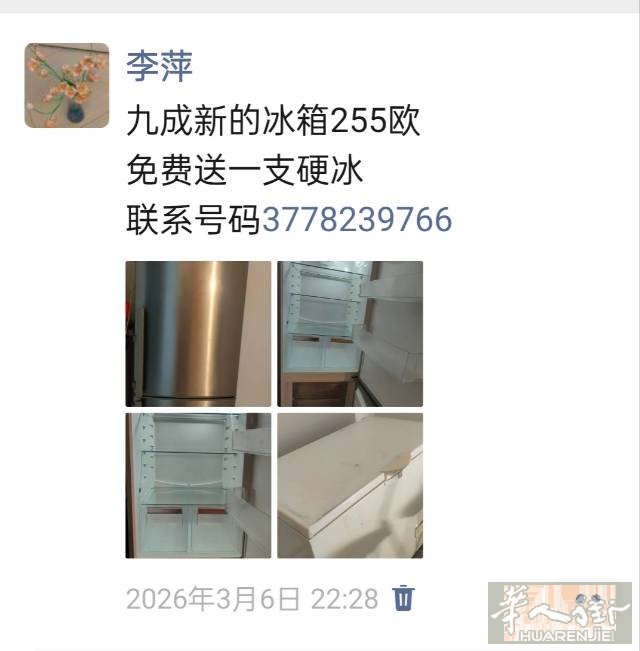 Bergamo 我的手冰箱出售买一送一