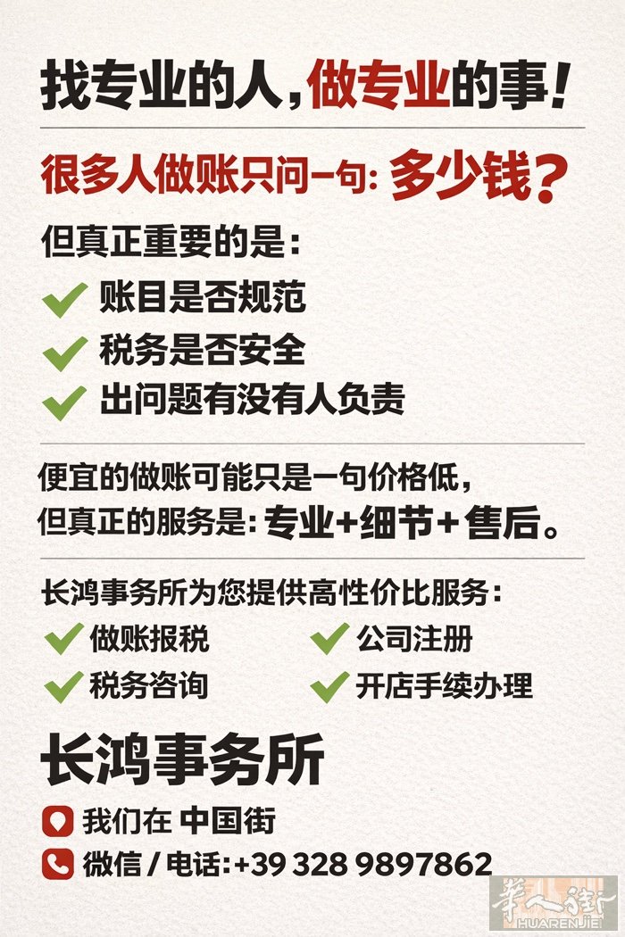 找专业的人，做专业的事。 长鸿事务所为您提供高性价比服务  我们在 中国街