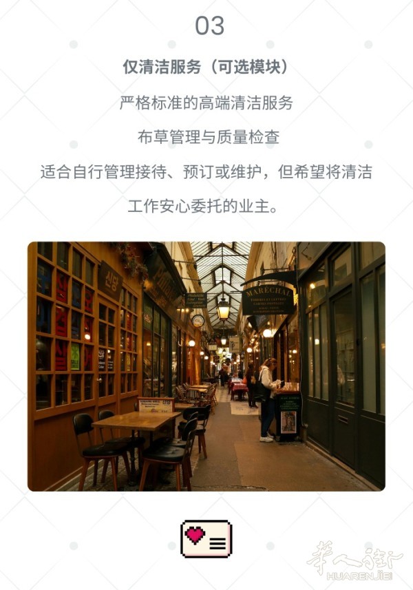 https://att.huarenjie.com/attachment/information/20260309/1773071447747804.jpeg