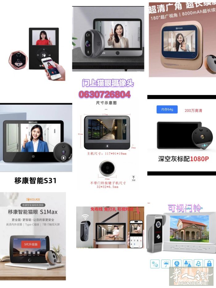 出售兼安装监控室内外摄像头，报警器，门上猫眼摄像头，蓝牙无线耳机，车载配件，监控