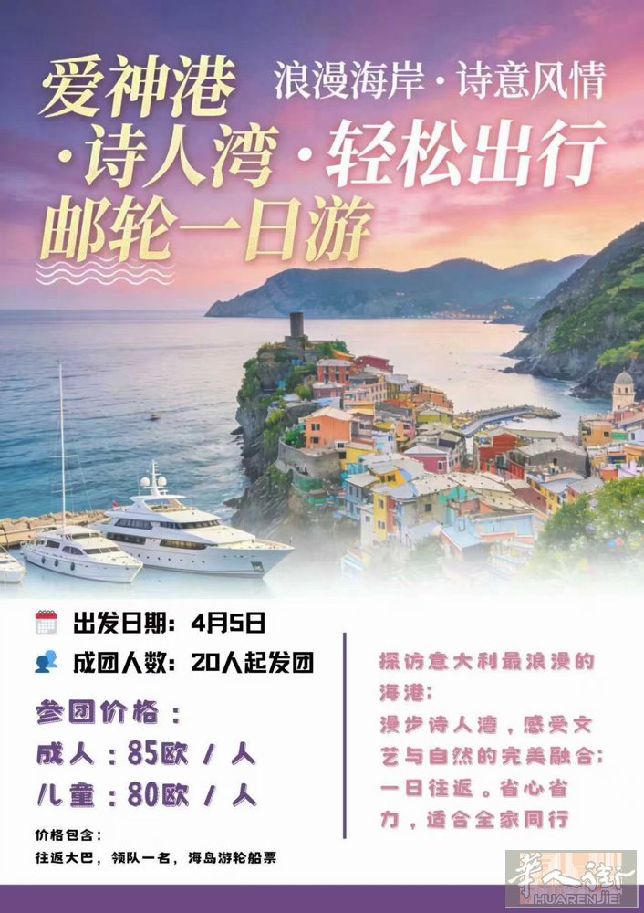 爱神港 · 诗人湾 一日游 浪漫海岸 · 诗意风情 · 轻松出行  🗓 出发日