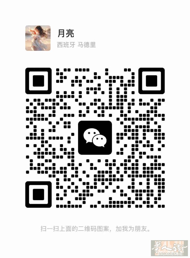 在马德里，我们做的不只是“赚钱技能”，而是两种不同阶段的生活选择。