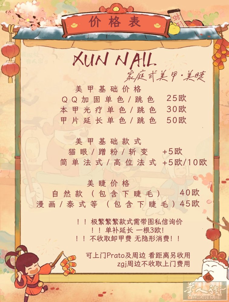 家庭式美甲美睫 🉑上门 需要的➕vx噢
